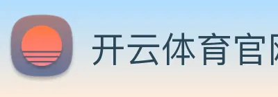 开云体育官网App下载 Logo
